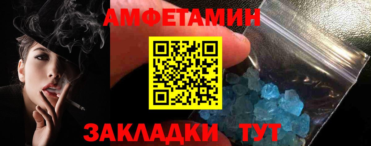 Amphetamine 97% Кунгур