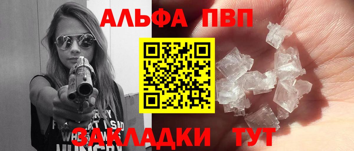 Кунгур  APVP мука  Alfa_PVP  купить   Вход с VPN 