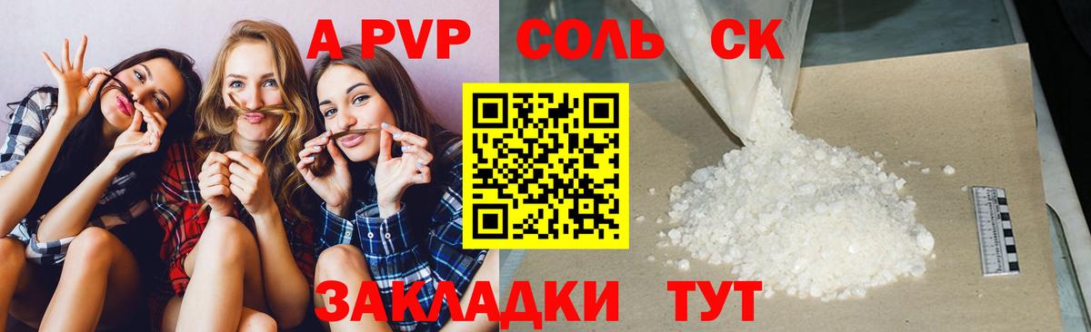 Альфа ПВП СК КРИС Кунгур