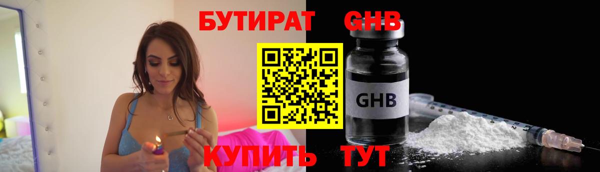 БУТИРАТ оксана  Бутират  Кунгур  Вход с VPN 