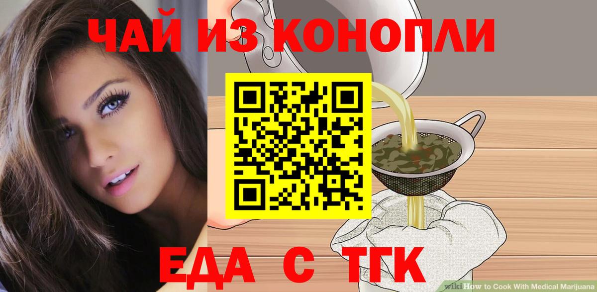 Cannafood конопля  Вход с VPN  Кунгур 