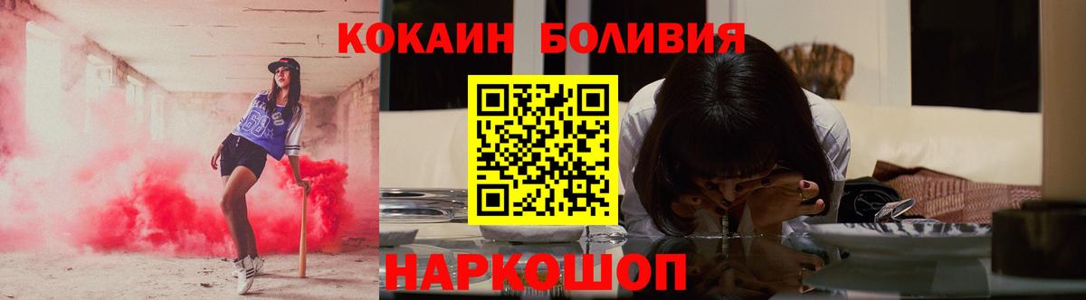 COCAIN  Вход с VPN  Кунгур  COCAIN FishScale  КОКАИН Перу 