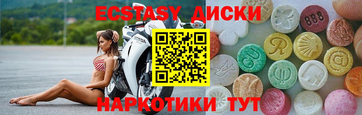 ЭКСТАЗИ таблы Кунгур