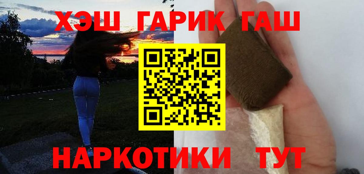 ГАШ хэш  Гашиш гашик  Кунгур  Вход с VPN 