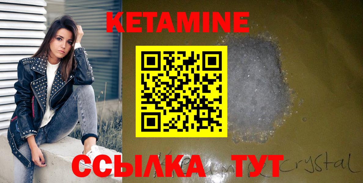 Кетамин ketamine  КЕТАМИН ketamine  Кунгур  Вход с VPN 