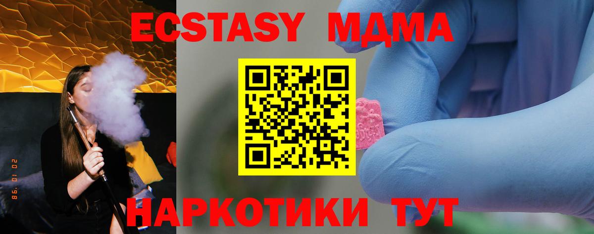 МДМА  Вход с VPN  MDMA VHQ  Кунгур  MDMA Molly 