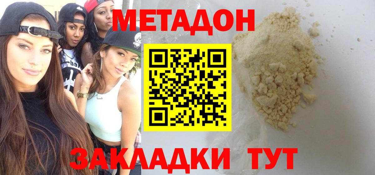 МЕТАДОН кристалл  гидра онион  Вход с VPN  Кунгур  Метадон кристалл 
