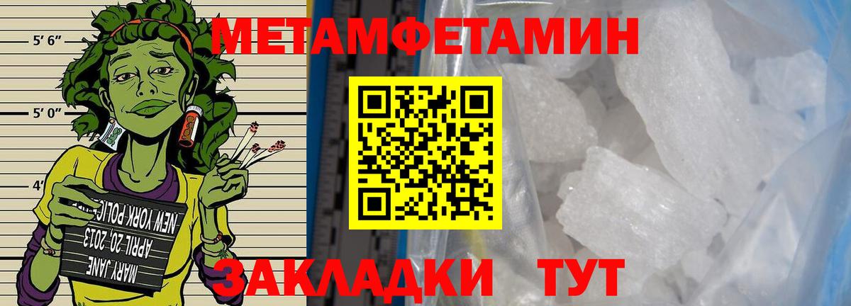 Первитин кристалл  Вход с VPN  Кунгур 