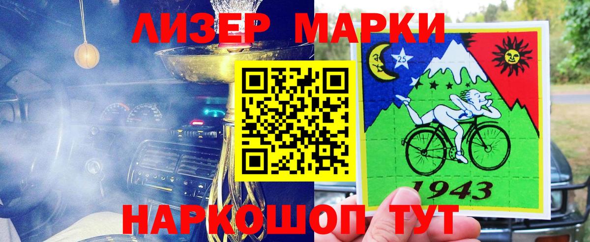 Кунгур  Наркотические марки 1,5мг  Вход с VPN 