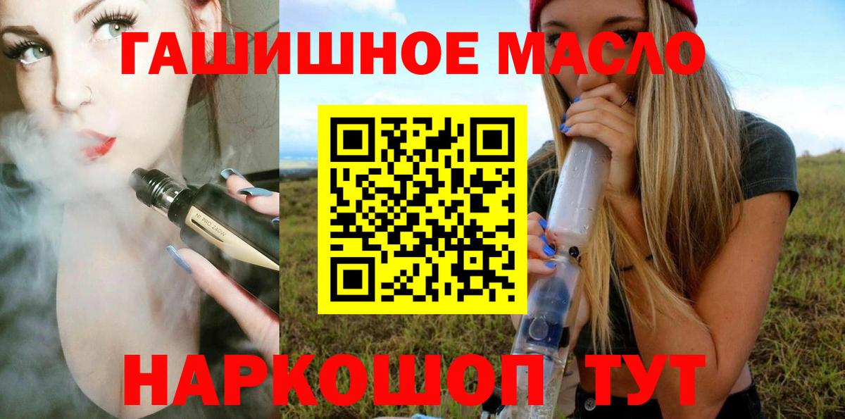 ТГК вейп с тгк Кунгур