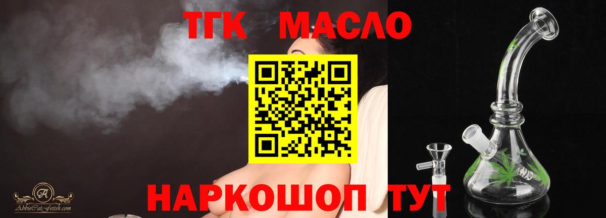 ссылка на мегу рабочий сайт  Вход с VPN  Кунгур  ТГК вейп  ТГК вейп 